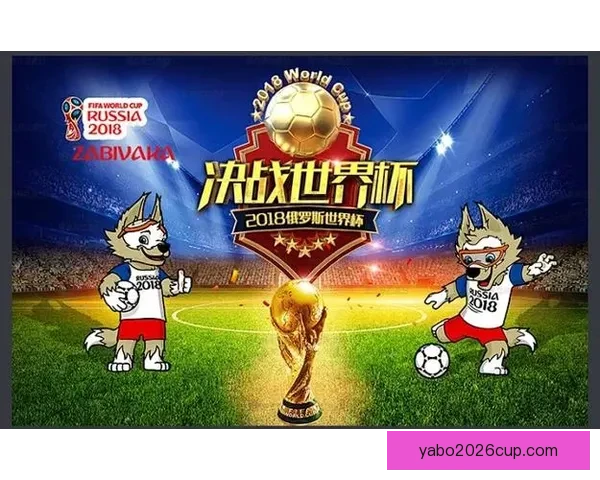 世界杯足球赛事全攻略与精准竞猜投注技巧解析指南