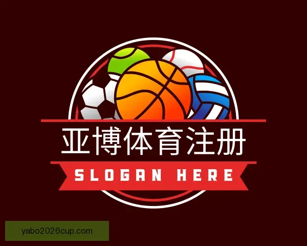 关于亚博体育注册